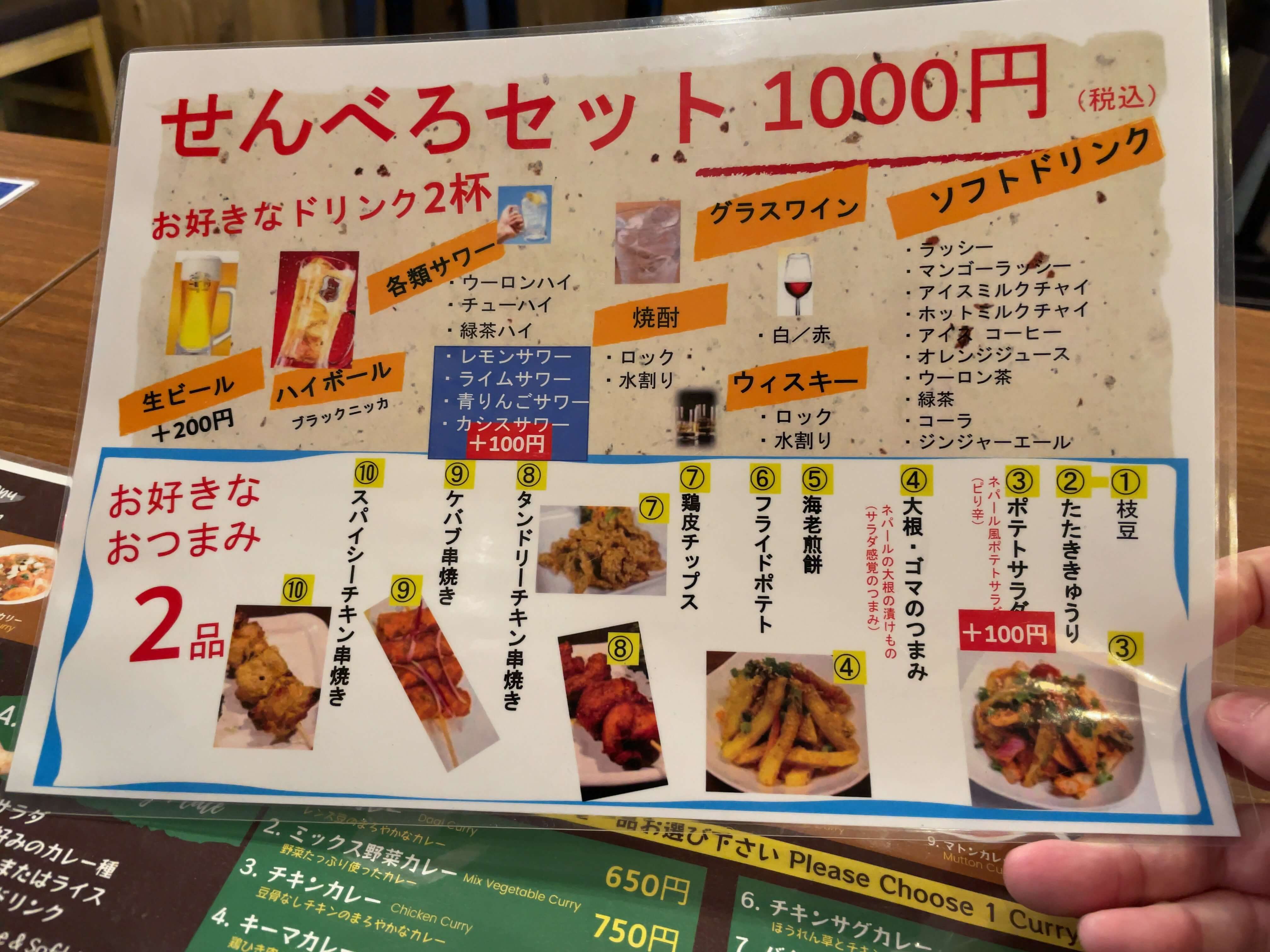 バスキッチン　menu